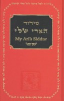 Book cover for My Ari's Siddur