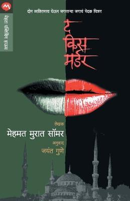 Book cover for The Kiss Murder