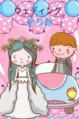 Cover of &#23376;&#20379;&#12398;&#12383;&#12417;&#12398;&#32080;&#23130;&#24335;&#12398;&#22615;&#12426;&#32117;