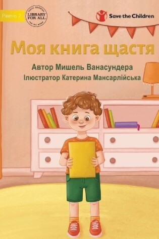 Cover of My Happy Book - &#1052;&#1086;&#1103; &#1082;&#1085;&#1080;&#1075;&#1072; &#1097;&#1072;&#1089;&#1090;&#1103;