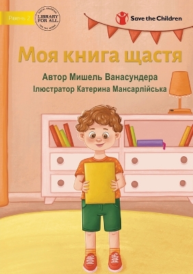 Book cover for My Happy Book - &#1052;&#1086;&#1103; &#1082;&#1085;&#1080;&#1075;&#1072; &#1097;&#1072;&#1089;&#1090;&#1103;