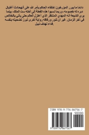 Cover of خطوة في العمق