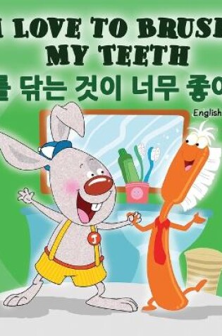 Cover of I Love to Brush My Teeth (English Korean Bilingual Book)
