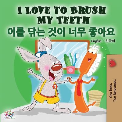 Book cover for I Love to Brush My Teeth (English Korean Bilingual Book)