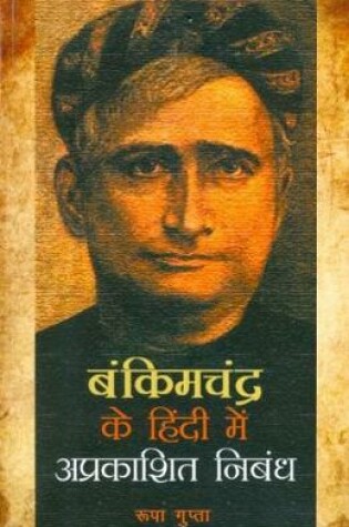 Cover of Bankimchandra Ke Hindi Mein Aprkashit Nibandh