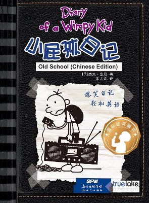 Cover of Diary of a Wimpy Kid: Book 10, Old School