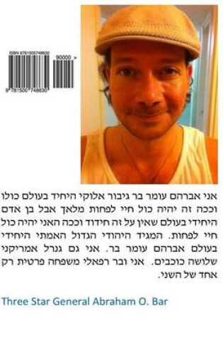 Cover of Sefer Yehova Mahaztim Et Ashiz