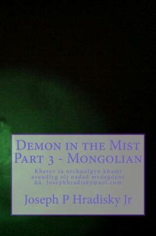 Cover of Demon in the Mist Part 3 - Mongolian