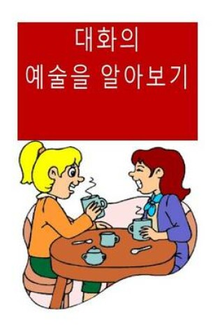 Cover of Learn the Art of Conversation (Korean)