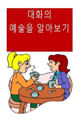 Book cover for Learn the Art of Conversation (Korean)