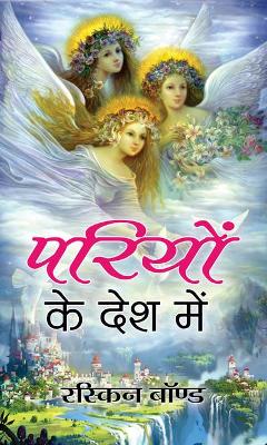 Book cover for Pariyon Ke Desh Mein