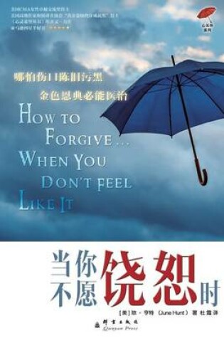 Cover of How to Forgive... When You Don't Feel Like It