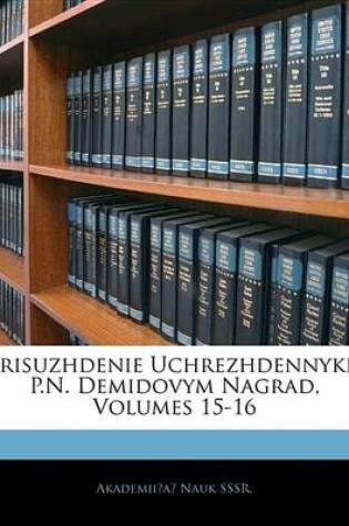 Cover of Prisuzhdenie Uchrezhdennykh P.N. Demidovym Nagrad, Volumes 15-16