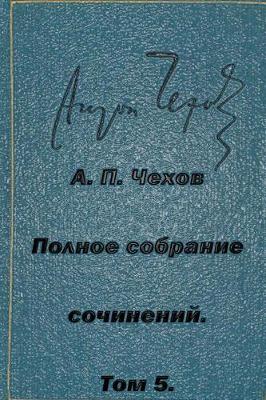 Book cover for Polnoe Sobranie Sochineniy Tom 5 Rasskazy Yumoreski 1886