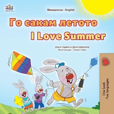 Cover of I Love Summer (Macedonian English Bilingual Children's Book)