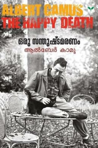 Cover of Oru Santhushta Maranam
