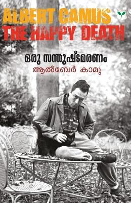 Book cover for Oru Santhushta Maranam