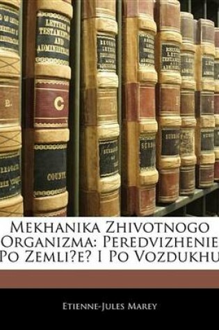 Cover of Mekhanika Zhivotnogo Organizma