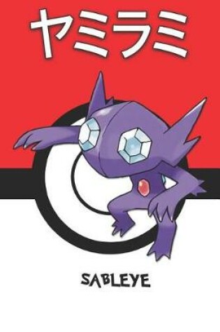 Cover of Sableye