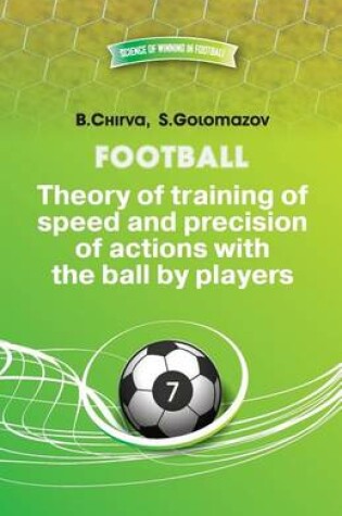 Cover of Football.Theory of training of speed and precision of actions with the ball by players.
