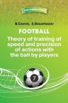 Book cover for Football.Theory of training of speed and precision of actions with the ball by players.