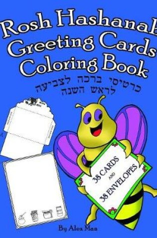 Cover of Rosh Hashanah Greeting Cards Coloring Book