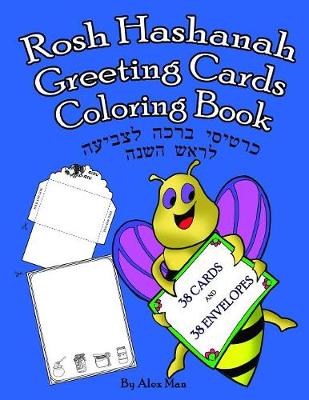Book cover for Rosh Hashanah Greeting Cards Coloring Book