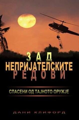 Cover of Macedonian- Behind Enemy Lines Saved by a Secret Weapon