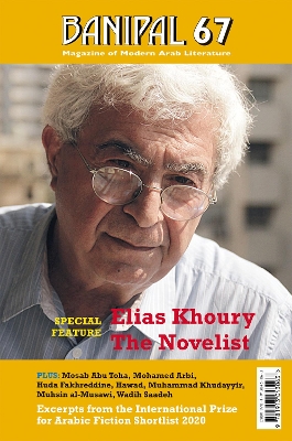 Cover of Elias Khoury, The Novelist