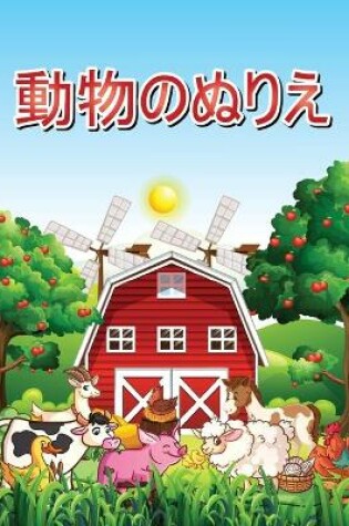 Cover of &#21205;&#29289;&#12398;&#12396;&#12426;&#12360;