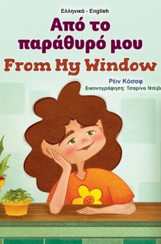 Cover of From My Window (Greek English Bilingual Kids Book)