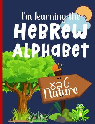 Book cover for I'm Learning the Hebrew Alphabet &#1496;&#1489;&#1506; Nature