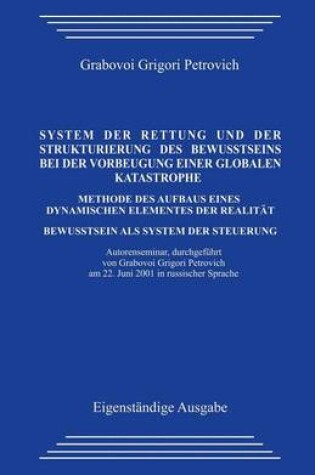 Cover of System Der Rettung Und Der Strukturierung Des Bewusstseins Bei Der Vorbeugung Einer Globalen Katastrophe