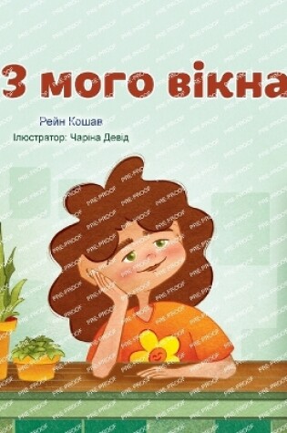 Cover of From My Window (Ukrainian Kids Book)