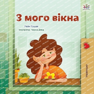 Book cover for From My Window (Ukrainian Kids Book)