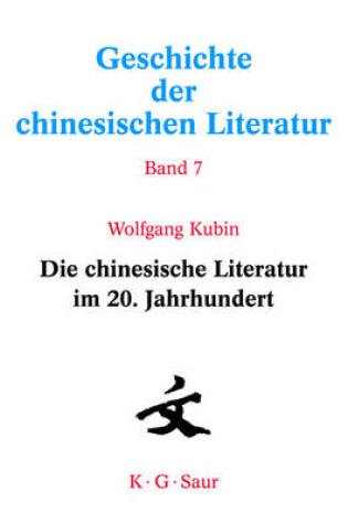 Cover of Die Chinesische Literatur Im 20. Jahrhundert