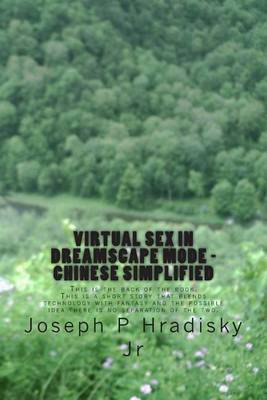 Book cover for Virtual Sex in Dreamscape Mode - Chinese Simplified