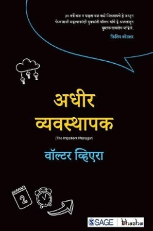 Cover of Adheer Vyavasthapak