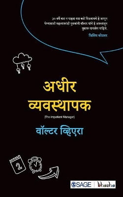 Book cover for Adheer Vyavasthapak