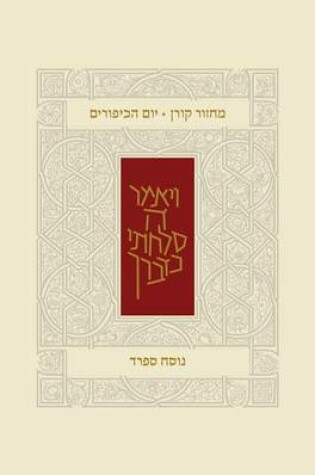 Cover of Koren Classic Yom Kippur Mahzor, Sepharad