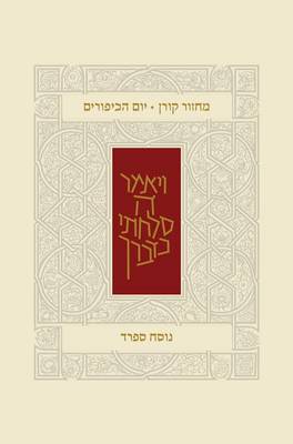 Book cover for Koren Classic Yom Kippur Mahzor, Sepharad