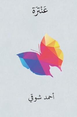 Book cover for Antara ( Arabic Edition )