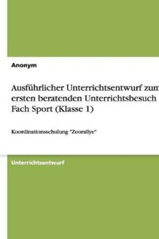 Cover of Ausfuhrlicher Unterrichtsentwurf zum ersten beratenden Unterrichtsbesuch im Fach Sport (Klasse 1)