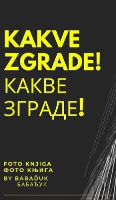 Book cover for Kakve zgrade! Какве зграде!