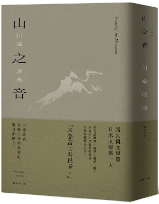 Book cover for Voice of the Mountain