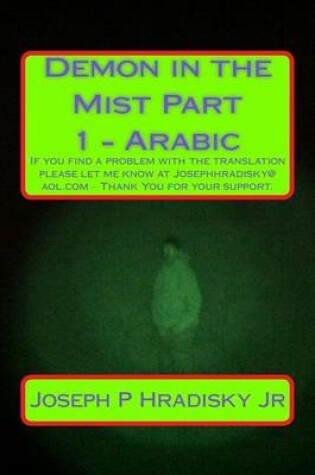 Cover of Demon in the Mist Part 1 - Arabic