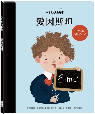 Book cover for Little People Big Dreams- Albert Einstein