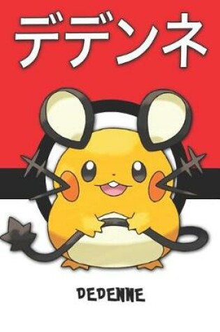 Cover of Dedenne