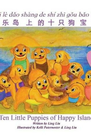 Cover of Ten Little Puppies of Happy Island