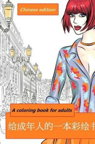 Cover of A Coloring Book for Adults